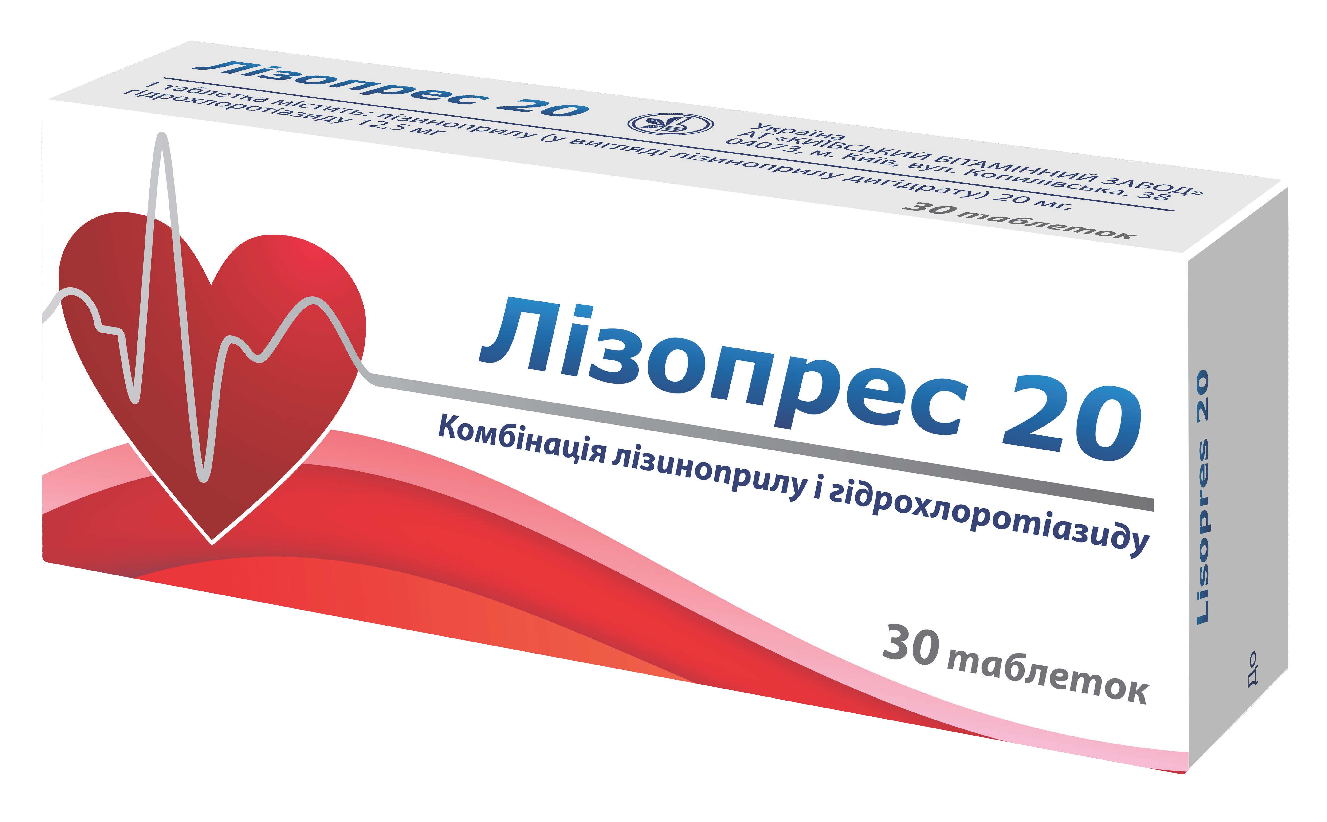 Лізопрес 20 таблетки №30 (10х3)